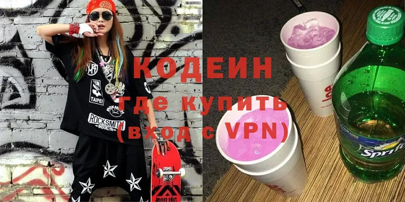 где продают наркотики  Пермь  Кодеин Purple Drank 